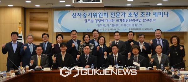 국회 산업통상자원중소벤처기업위원회 ‘글로벌 경쟁에 대비한 국가첨단전략 발전방향’ 조찬세미나 [사진=윤관석 의원실]