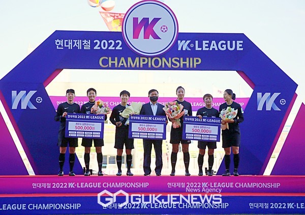 명쾌한 판정으로 WK리그 챔피언 결정전을 빛낸 심판상 수상자들