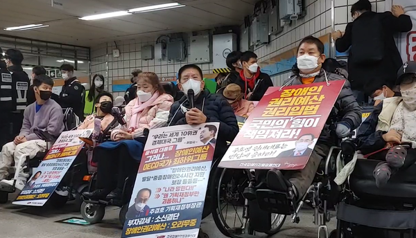 전국장애인차별철폐연대(전장연) 장애인단체 시위 / 전장연 페이스북
