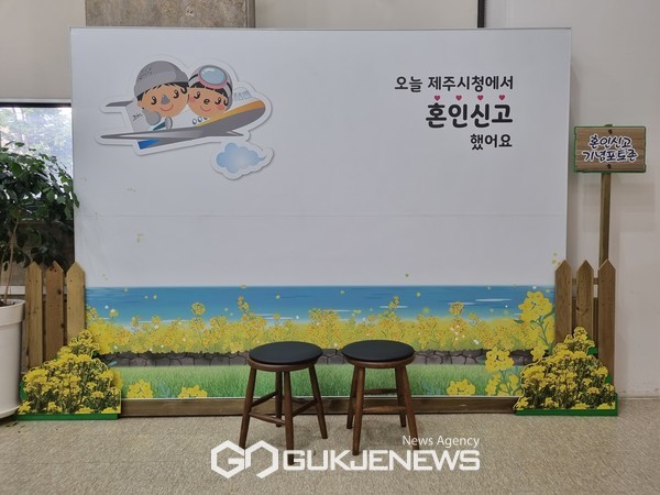 제주시 종합민원실에서 운영 중인'오늘 제주시청에서 혼인신고 했어요'에 매달 50여 쌍의 신혼부부가 포토존을 이용하는 등 좋은 호응을 얻고 있다.[사진=제주시청]