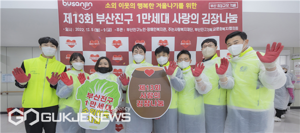 한국남부발전 김명수 상임감사위원(왼쪽 네 번째)과 직원들이 취약계층 어르신들의 겨울나기를 위한 김장나눔 후원금을 전달하고, 기념촬영 하고 있다/제공=남부발전