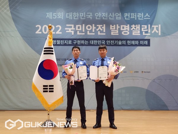  '2022 국민안전 발명챌린지'에서 중앙해양특수구조단 구조대원 2명이 각각 은상과 동상을 수상했다/제공=중앙해양특수구조단​