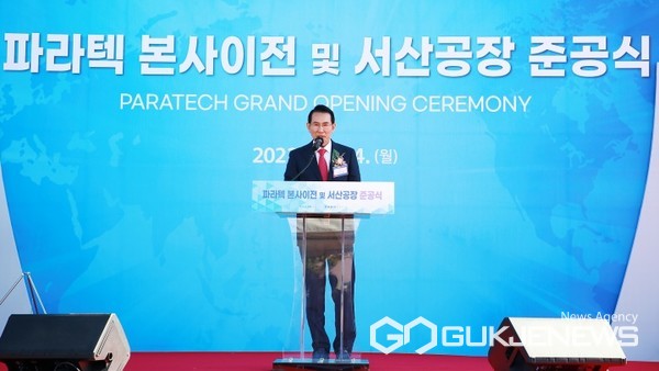 지난 10월 24일 열린 (주) 파라텍 서산공장 준공식에서 축사를 하고 있는 이 시장. (사진 = 서산시 제공)