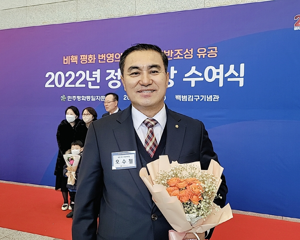 오수철 민주평통 대전중구 협의회장, 국민훈장 동백장 수훈 < 사회 < 대전 < 전국 < 기사본문 - 국제뉴스