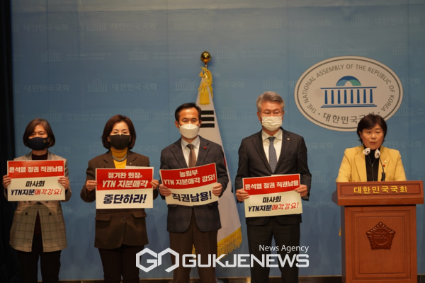 더불어민주당 민영화저지·공공성강화 대책위원회 기자회견 [사진=서영교 의원실]