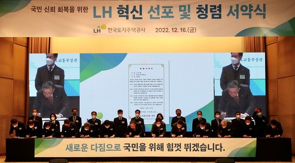 (사진제공=LH) 이한준 LH사장을 포함한 LH 임직원들이 청렴 서약서를 작성하고 있다.