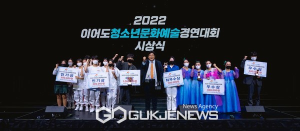  지난 16일 제주 Be-in공연장에서 청년단체 이어도청년지킴이(회장 이성재) 주최·주관으로 열린 2022년 이어도청소년문화예술경연대회 본선이 성황리 개최됐다.[사진=문서현 기자]