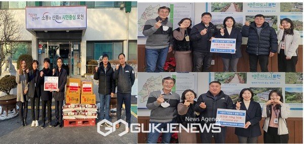 포천시 소재 기업들의 사랑기부가 이어지고 있다.<사진제공=포천시>