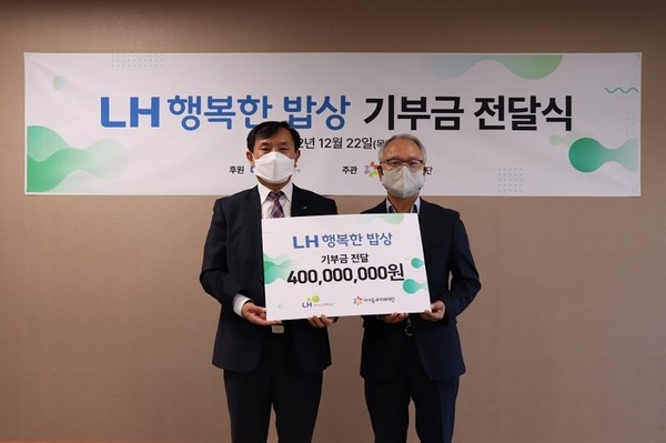 (사진제공=LH) 아동급식 기부금 협약식.(하승호 LH 국민주거복지본부장(왼쪽)과 박두준 아이들과미래재단 상임이사)