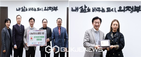 <사진제공=의정부시>