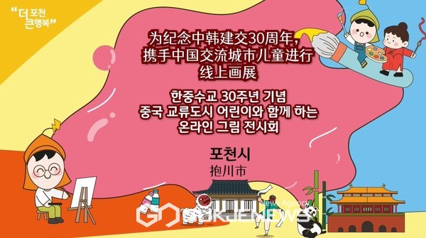 <이미지제공=포천시>