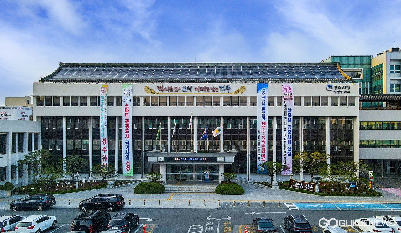 (사진=김진태 기자) 경주시청 전경