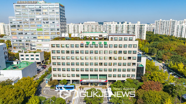 양천구청 전경 [사진=양천구청]