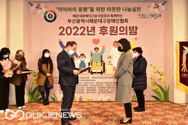 2022년 부산 해운대구 장애인협회 후원의 밤 모습'제공=부산교육청