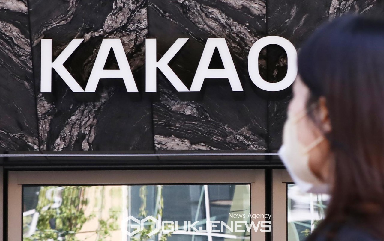 (성남=국제뉴스) 카카오 /사진=이용우기자