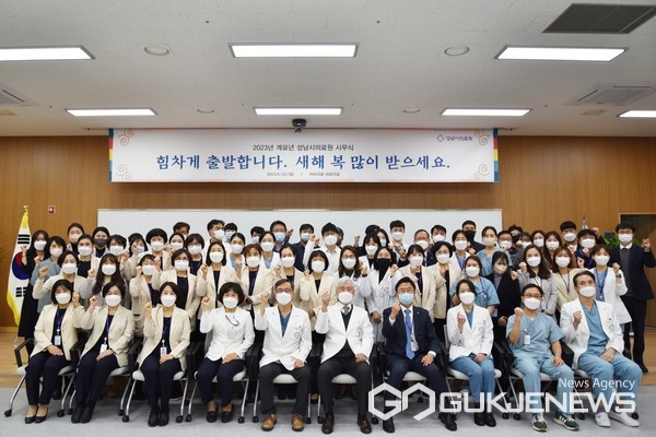 성남시의료원, 2023년 계묘년 시무식 개최(사진=성남시의료원)