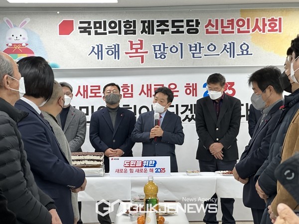 국민의힘 제주도당은 4일 오전 당사에서 2023년 신년인사회를 열고 당원 모두가 한마음 한뜻으로 하나 되어 내년 총선에서 기필코 승리하겠다고 다짐했다. (사진=문서현 기자)