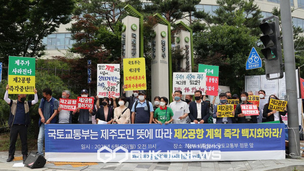 제주비상도민회의는 제주도민의 뜻에 따라 제2공항 계획을 즉각 백지화할 것을 촉구했다.[사진=국제뉴스 제주본부DB]