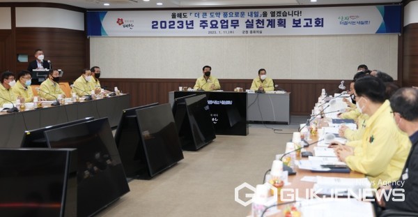 11일 충남 태안군청 중회의실에서 열린 ‘2023년 주요업무 실천계획 보고회’ 모습. (사진 = 태안군 제공)