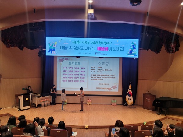 제주학생문화원은 지난 14일 제주학생문화원 소극장에서 예술영재교육학생과 학부모들이 참석한 가운데 초등음악 20명, 초등미술 18명 총 38명의 학생들에게 수료증을 수여했다.[사진=제주학생문화원]