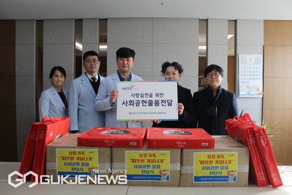 [포토] 건협 동부지부-부산보훈청, 보훈가족 따뜻한 겨울나기 물품 전달식