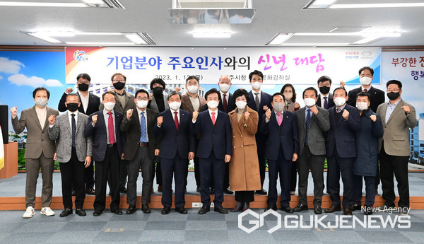 (사진제공=진주시)조규일 시장이 진주시 기업분야 주요 인사와 신년 대담후 단체 기념사진 촬영을 하고 있다