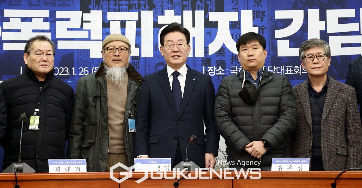 국가폭력피해자 간담회 참석한 이재명 당 대표