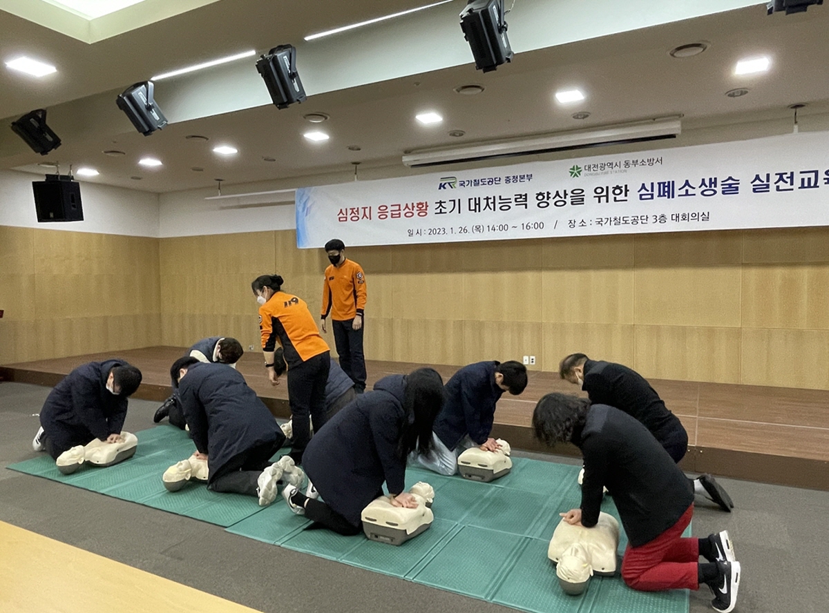 국가철도공단 충청본부, 동부소방서와 응급처치교육 실시