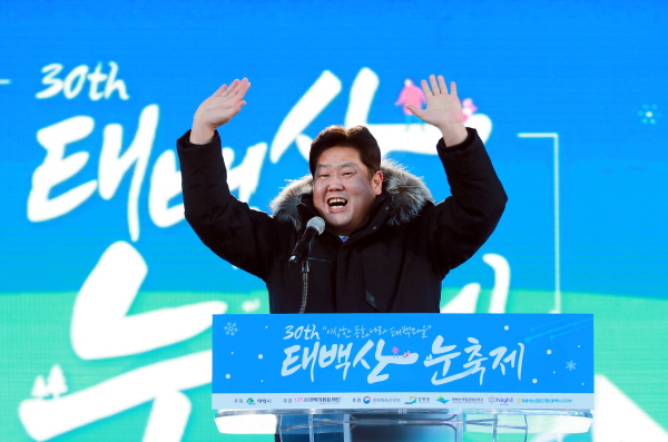 <사진제공=태백시>