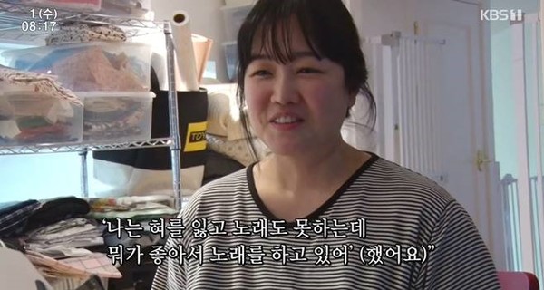 정미애 (사진=KBS1 '인간극장' 방송화면 캡처)