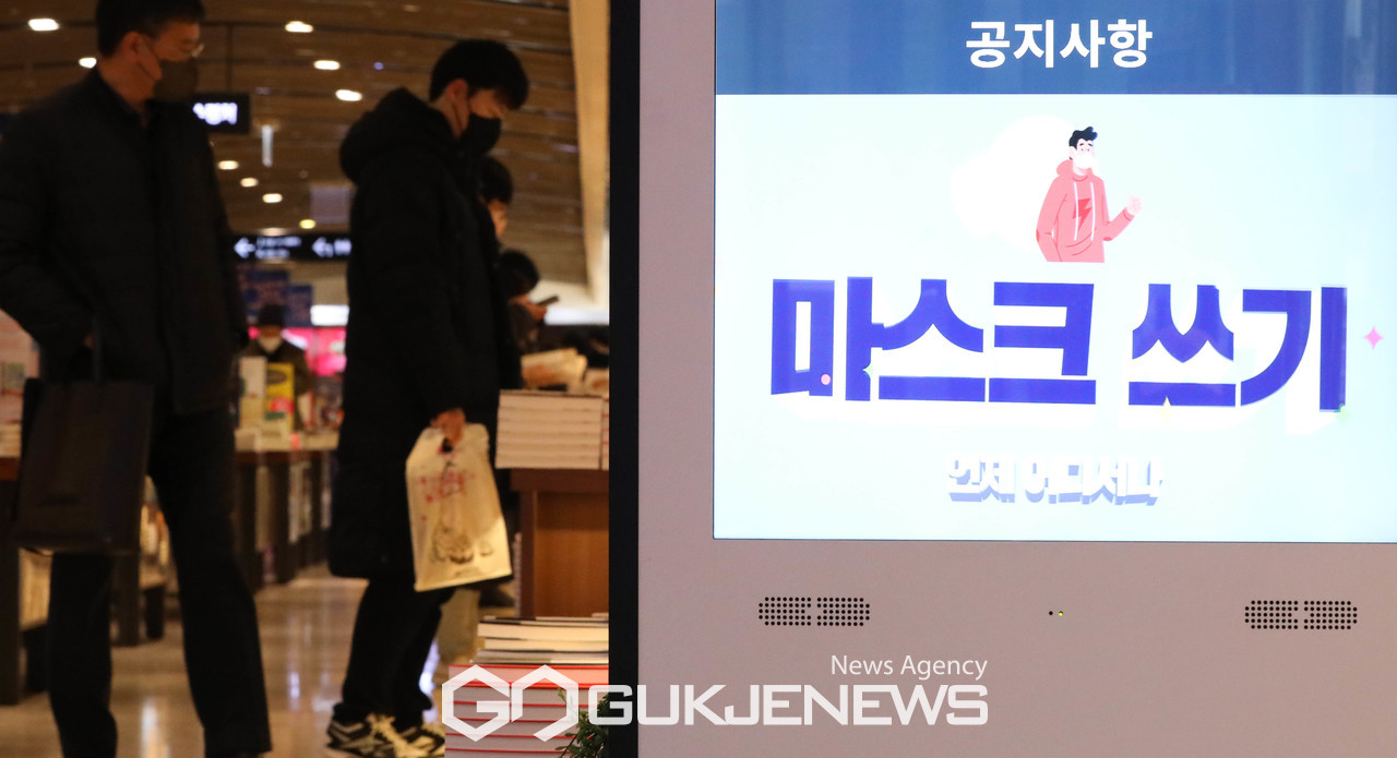 (서울=국제뉴스) 정부가 실내 마스크 착용의무 완화 기준을 발표한 23일 서울 시내의 한 대형 서점에 실내 마스크 착용 관련 안내문이 게시돼 있다.정부는 실내 마스크 착용 의무를 착용 권고로 전환하되, 코로나19 유행 상황 및 시설별 위험성 등을 고려해 2단계로 나눠 조정해 나가기로 했다. 해제 권고 시기를 확정하기보다 제시한 기준에 충족할 시 시행한다는 방침이다./사진=이용우기자