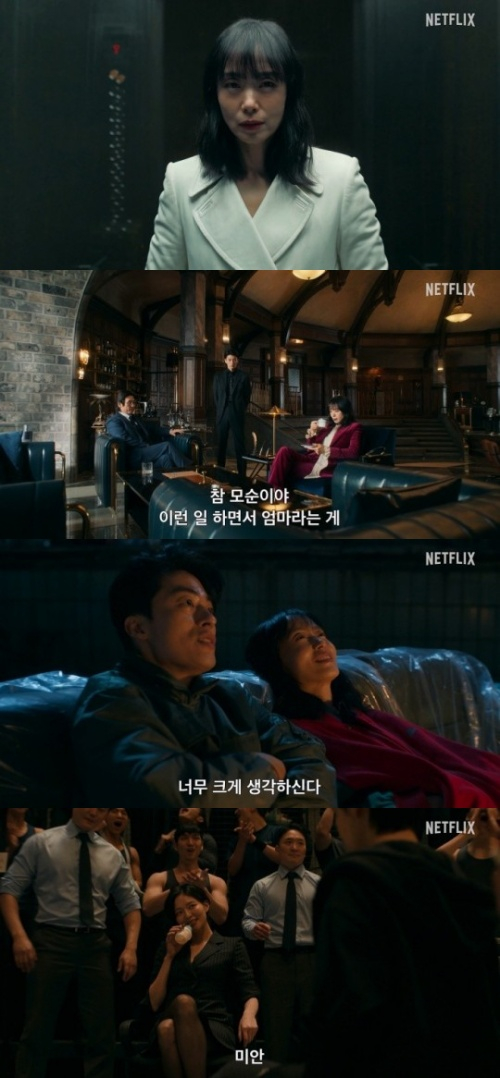 전도연(사진=넷플릭스 길복순)