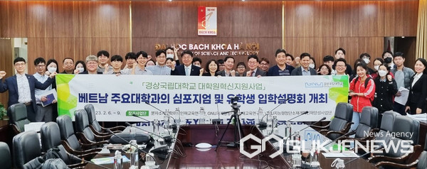 (사진제공=경상국립대)베트남 하노이이공대학에서 입학설명회 후 기념촬영을 하고 있다