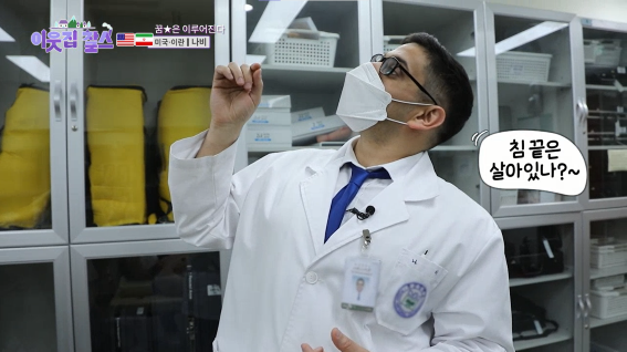 '이웃집 찰스' (사진=KBS)