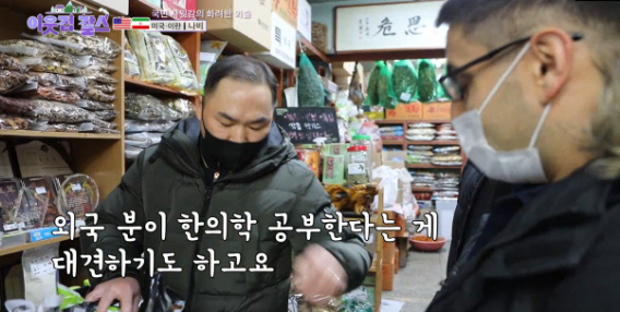 '이웃집 찰스' (사진=KBS)