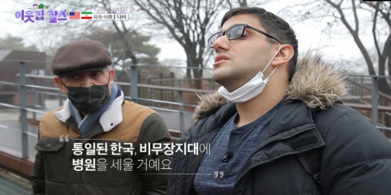 '이웃집 찰스' (사진=KBS)