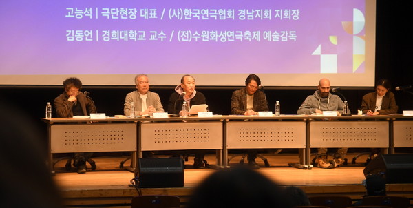 거창군, 연극도시 활성화 학술 포럼 개최 자료사진