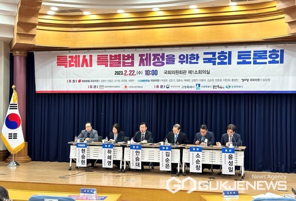 특례시 특별법 제정을 위한 국회정책토론회’로 기대감 높아져 (사진=특례시협의회)