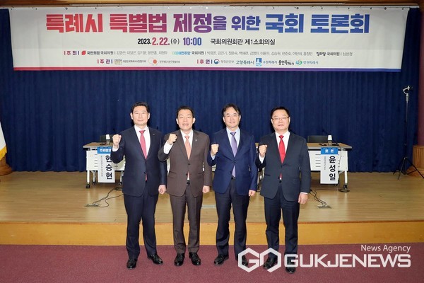 특례시 특별법 제정을 위한 국회정책토론회’로 기대감 높아져 (사진=특례시시장협의회)