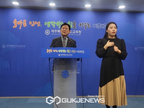 김광수 제주도교육감은 23일 오전 10시 제주도교육청 기자실에서 기자회견을 열고 새학기 방역대책으로 온전한 교육활동에 중점을 둔 2023학년도 신학기 학교 방역관리 방안을 발표했다.[사진=문서현 기자]