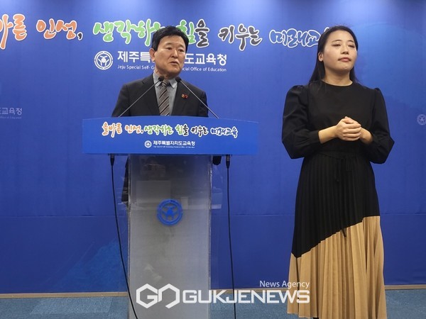 김광수 제주도교육감은 23일 오전 10시 제주도교육청 기자실에서 기자회견을 열고 새학기 방역대책으로 온전한 교육활동에 중점을 둔 2023학년도 신학기 학교 방역관리 방안을 발표했다.[사진=문서현 기자]