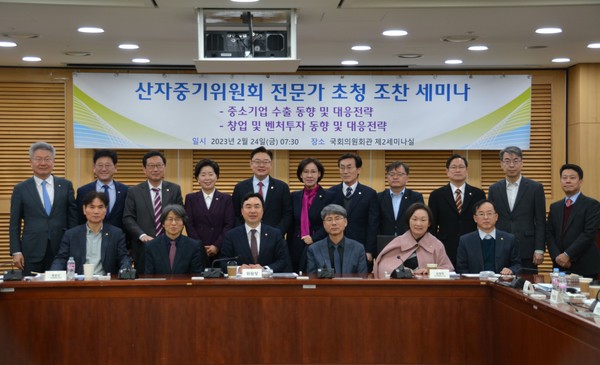 국회 산업통상자원중소벤처기업위원회 중소기업 수출, 창업 및 벤처투자 동향 및 대응전략 조찬세미나 [사진=윤관석 의원실]