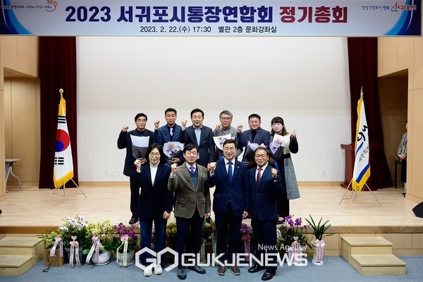  22일 서귀포시청 별관 문화강좌실에서 전·현직 통장 100여명이 참석한 가운데 2023년 서귀포시통장연합회 이·취임식을 개최했다.[사진=서귀포시청]