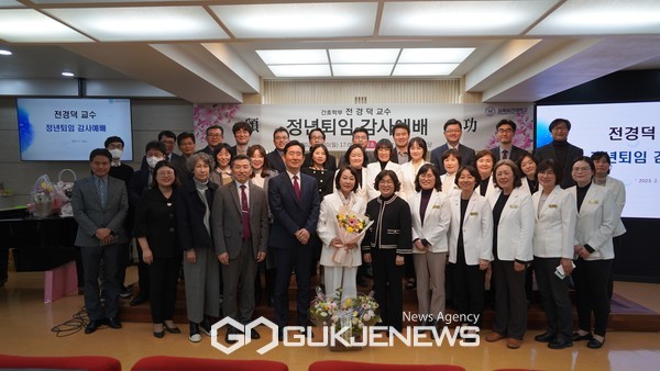 삼육보건대학교 간호학부 전경덕 교수, 정년퇴임식.(사진제공.삼육보건대학교)