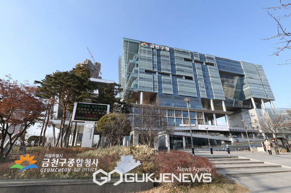 금천구청 청사 전경