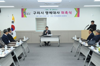 <사진제공=구리시>