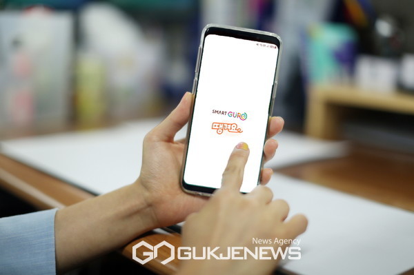 공공배달앱 ‘땡겨요’ 시작화면. 사진=구로구청