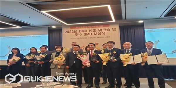 '2022년 우수 DMO 시상식' 모습/제공=부산관광공사