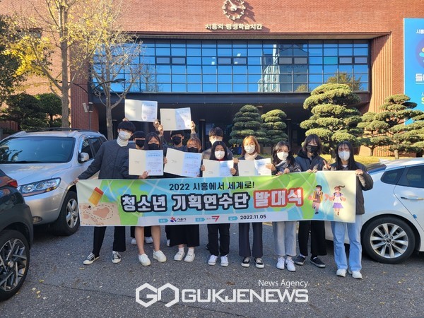 사진=청소년 기획연수단/시흥시청