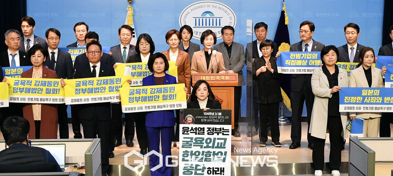 (서울=국제뉴스) 일본의 강제동원 사죄와 전범기업 직접배상 촉구 의원 모임이 6일 오전 서울 여의도 국회에서 '강제동원 제3자 변제 해법강행' 규탄 기자회견을 하고 있다./사진=이용우기자